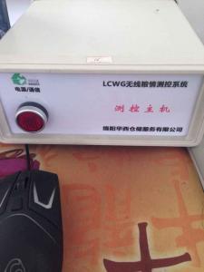 LCWG-IV无线粮情测控主机